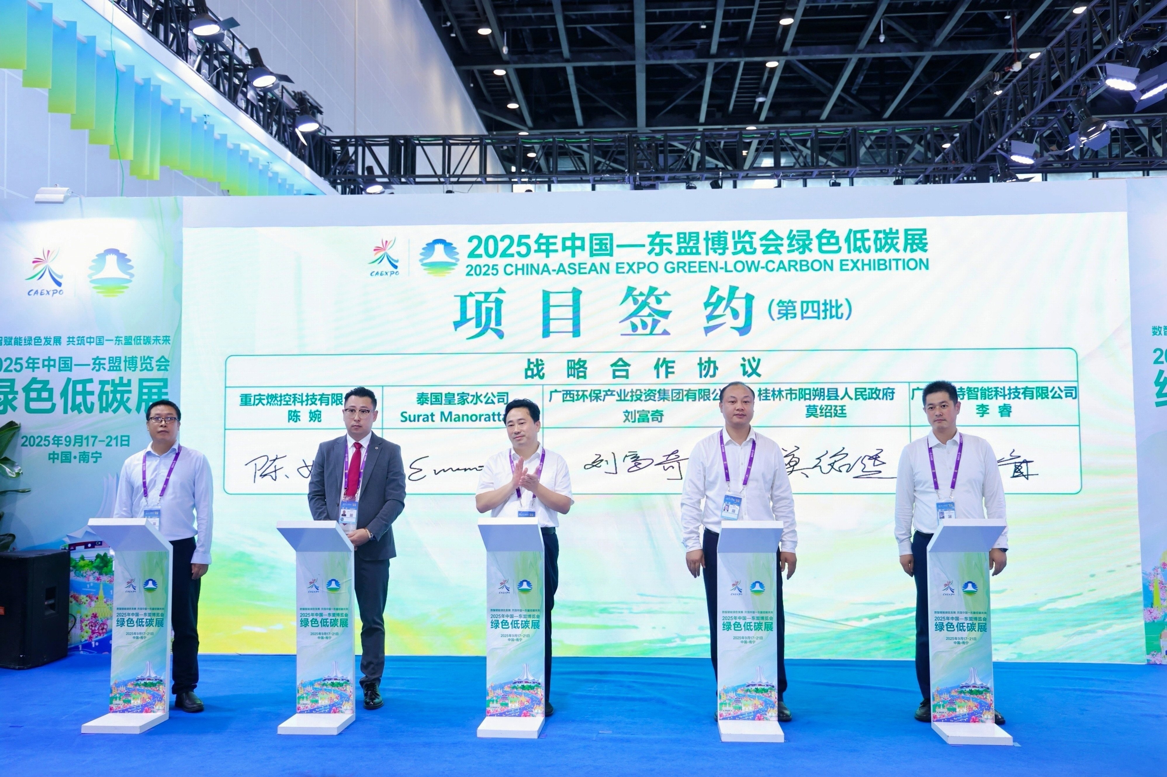 第22届东博会：kdpay钱包智能与广西环保集团达成战略合作